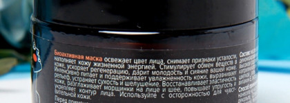 Kleona VitaМаска с маслом алтайской облепихи