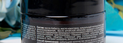 Kleona VitaМаска с маслом алтайской облепихи