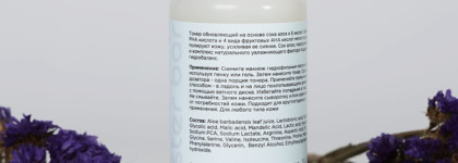 Booster Bar Renewal Toner и Booster Bar Cream Multi-peptide. Знакомство с брендом