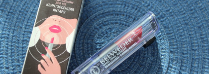 Осень в городе - Belweder 116 Помада-бальзам для губ Квинтэссенция янтаря