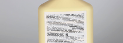 Знакомство с Camomilla Blu. Гель и крем для атопиков