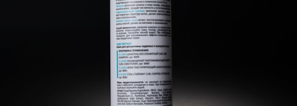 Aravia Professional - Curl Hair Shampoo and Smooth Curl Conditioner. Хотите добавить объёма?