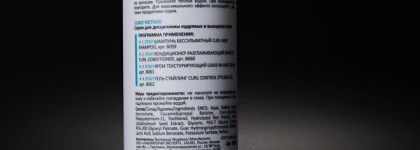 Aravia Professional - Curl Hair Shampoo and Smooth Curl Conditioner. Хотите добавить объёма?