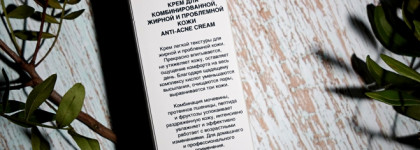 Iqcare Крем для комбинированной, жирной и проблемной кожи Anti-Acne Cream