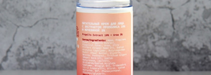 Art&Fact Propolis Extract 10%+Urea 3% Питательный крем для лица с экстрактом прополиса и мочевиной