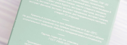 The U Гидрофильный бальзам Tochilka cleansing balm