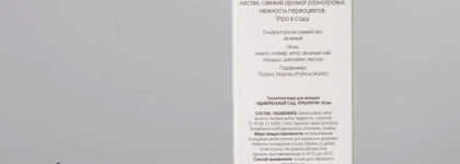 Brocard Amazing Garden Herbarium EDT