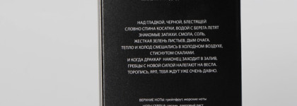 Brocard Norway Fjord EDT