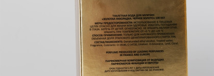 Brocard Золотая лихорадка Чёрное золото EDT