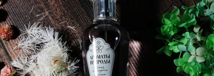 Brocard Ароматы природы Чёрная смородина и мята