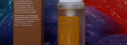 Frndly Beauty - Renewing AHA Face Toner и Retinal 0.1% Face Serum