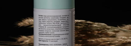 Kleona Premium новая антивозрастная серия ухода для лица