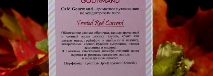 Brocard Cafe Gourmand - яркие леденцы