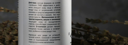 Kleona Urban Antistress - новая серия ухода с антиоксидантной защитой для сияния и ровного тона
