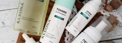 Kleona Urban Antistress - новая серия ухода с антиоксидантной защитой для сияния и ровного тона