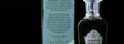 Brocard Ароматы природы Ландыш и кукушкин клевер