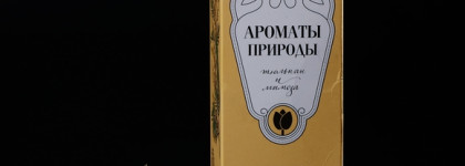 Brocard Ароматы Природы Тюльпан и мимоза
