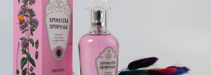 Brocard Ароматы природы Лесная земляника и полевые травы, Лесная малина и душица