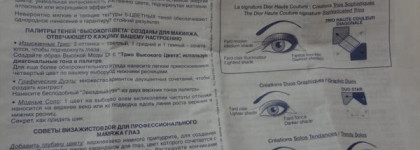 Dior 5 Couleurs Colour Eyeshadow Palette - 030 Incognito