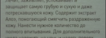 Ahava: крем для ног и волшебная морская соль для ванны