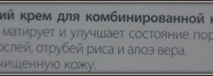 Janssen Cosmetics: крем для лица, крем для век и очищающая маска