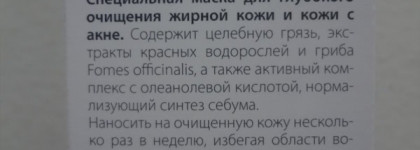 Janssen Cosmetics: крем для лица, крем для век и очищающая маска