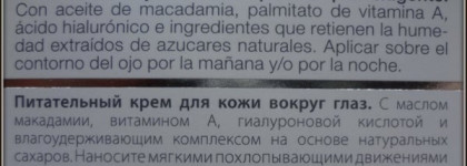 Janssen Cosmetics: крем для лица, крем для век и очищающая маска