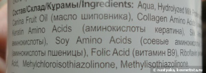 Средства для волос Lactimilk: Укрепляющий шампунь и Аминокислоты для волос