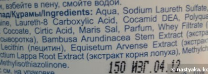 Средства для волос Lactimilk: Укрепляющий шампунь и Аминокислоты для волос