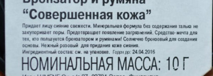 Бронзирующая пудра и румяна  Lumene Natural Code Mineral Bronze&Blush в оттенке 11 peachy