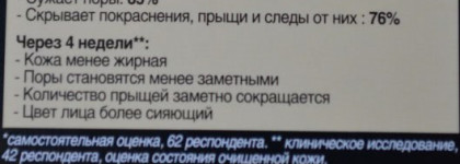 BB Cream Секрет Совершенства в оттенке Light от Garnier для смешанной и жирной кожи