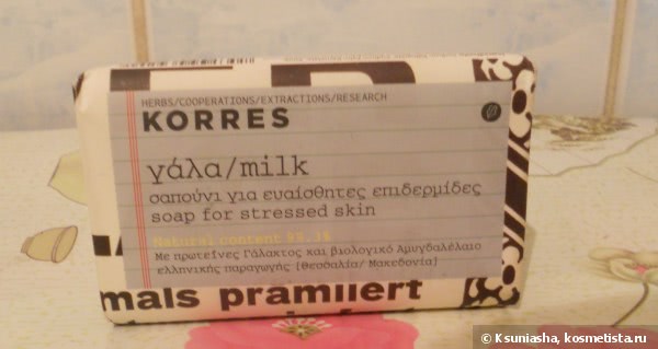Korres мыло для лица молочное для кожи в состоянии стресса