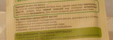 Помощники в увлажнении с Dizao express +  Himalaya Herbals