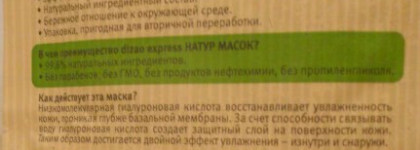 Помощники в увлажнении с Dizao express +  Himalaya Herbals