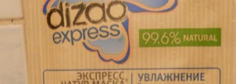 Помощники в увлажнении с Dizao express +  Himalaya Herbals