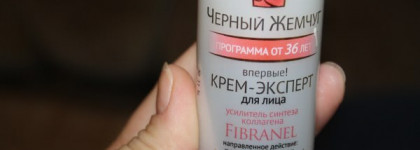 Замечательный бюджетный  Черный жемчуг Крем-эксперт для лица Программа от 36 лет