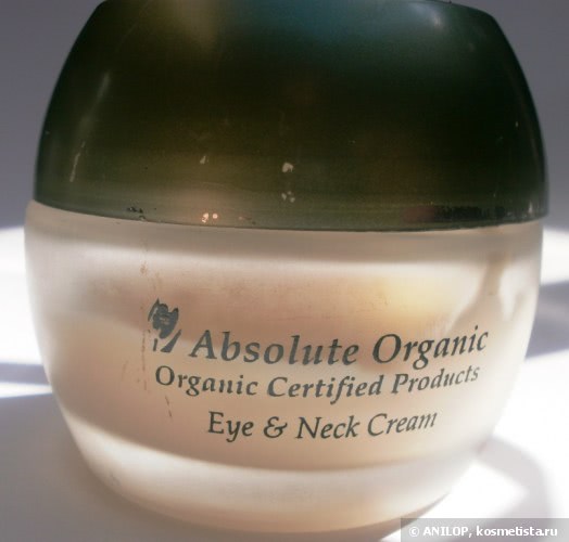 Absolute organic подтягивающий серум для кожи вокруг глаз отзывы