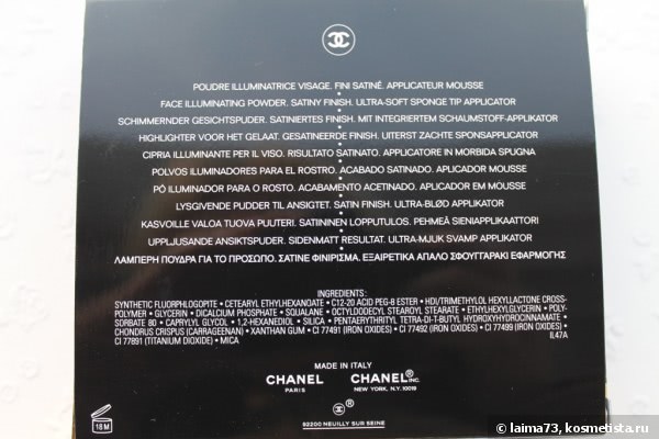 Стар-продукт весенней коллекции Шанель(Chanel Spring 2013 Precieux Printemps de Chanel Collection) - пудра-хайлайтер Highlighting Face Powder Signee de Chanel