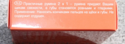 Кремовые румяна Artdeco Cream Rouge for Cheeks & Lips из серии Beauty Times, в оттенке Nr. 44 - Creamy Orange