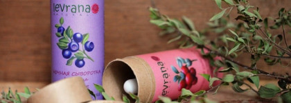 Для любителей натуральной косметики. Сыворотки Levrana