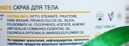 Refresh. Обзор линейки Tender Almonds