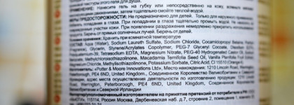 Уход для тела с воспоминаниями. Creightons