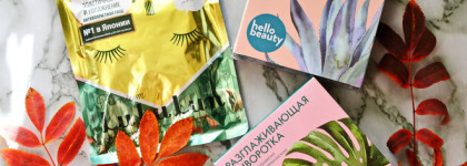 Сыворотки Острикова и японская маска