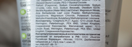 Men`s care: Creightons