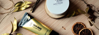 #золотамногонебывает, или драгоценный уход с золотом и жемчугом по-корейски