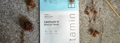 Маскарад выходного дня и прочий уход