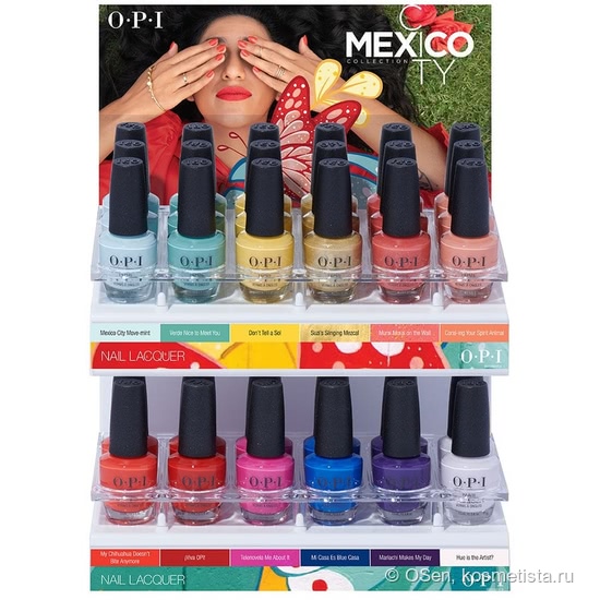 Мексиканская весна с OPI
