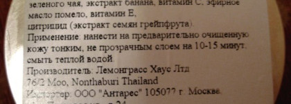 Тяга к натуральному. Мои покупки - Lemongrass House. Уход за лицом