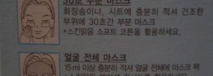 Etude House Skin Mal Gem Moist - нежность по-корейски