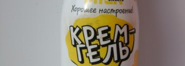 Фавориты среди гелей для душа